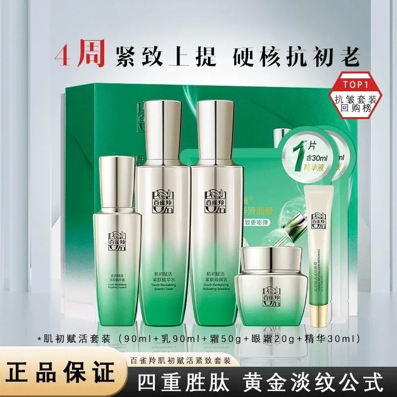 Pechoin SkinCare Set Toner Emu - Luxury Skincare Brands recension och pris